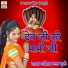 Ramshvar Lal Gurjar
