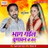 Sonu Sargam
