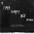 nzvsten