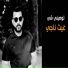 Ghaith Nagy