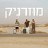 Arutz Hakibud