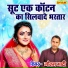 Goutam Bhati, Nisha Bhatti