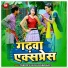 Premi Pintu Yadav, Sushma Bharti