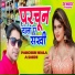 Ankush Raj Mishra