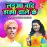 Bheem Singh Banchari