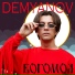 Demyanov