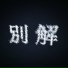 EISYU