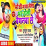 Tuntun Yadav, Antra Singh