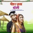 Dinesh Solanki, Urmila Rao
