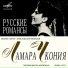 Ламара Чкония, Григорий Зингер
