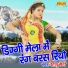 Nehdu Seni