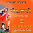 Shrawan Dangi Ishru