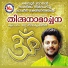 Madhu Balakrishnan