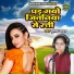 Sunaina Yadav