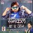 Alam Raj, Antra Singh Priyanka