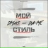 DMaksbeatz