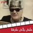 Hassan Hosny, Nagah El Mougy