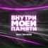 Ivan ART, Дина Аверина
