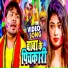 Alam Raj, Shilpi Raj