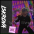 ISKROVA feat. EmpathyBlaster