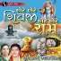 Suresh Raval, Damyanti Bardai
