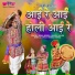 Seema Mishra, Mukesh Bagda