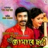 Sarat Chandra Das, Subasana Dutta