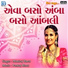 Maniraj Barot