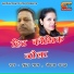 Sundar Lal, Meghna Chandra
