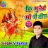V Kumar