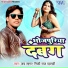 Jai Sagar