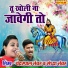 Sandhya Tanwar, Chanderpal Tanwar