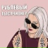 Вавилонская Девственница MADEVIL RECORDS PROD.