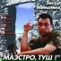Зинур Миналиев