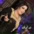 Adawiya Al Bayati