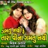Vikram Thakor, Mamta Soni