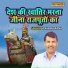 Upendra Rana
