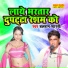 Balram Shastri