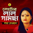 Sathi Dewan