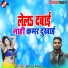 Rahul singh, uttam raja