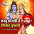 Tufaani Lal Yadav