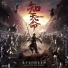 WuKong