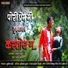 Prakash Padwale(Pakya), Asmita Sutar
