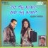 Shabbir Dange, Sujata Datt, Lekha