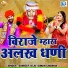Sandeep Seju, Suman Chouhan
