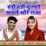 Sandhya Choudhary, Bhanwar Khatana