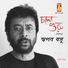 Swapan Basu