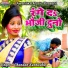 Chandan Kushwaha