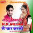 Dev Raj Tiger Dhuwala