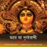 Srikanto Acharya